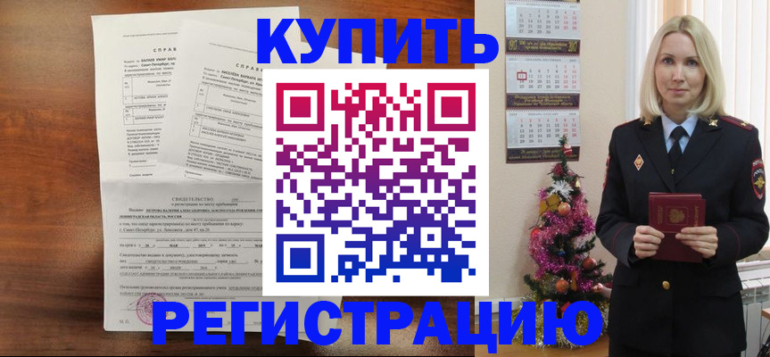 где прописаться в Находке