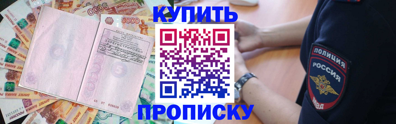 временная регистрация поиск в Находке
